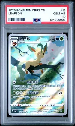 2025 POKEMON SIMPLIFIED CHINESE CBB2 C #15 LEAFEON PSA 10 - Image 1