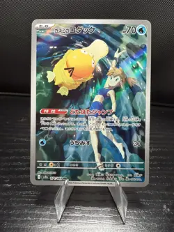 Misty's Psyduck 071/063 AR Art Rare Heat Wave Arena sv9a Pokemon - Image 1