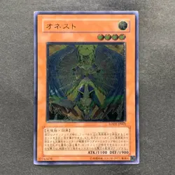 Honest LODT-JP001 Ultimate Rare YuGiOh 880 - Image 1