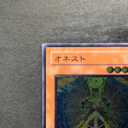 Honest LODT-JP001 Ultimate Rare YuGiOh 880 - Image 2