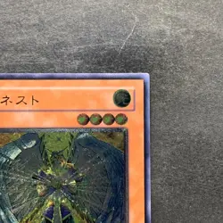 Honest LODT-JP001 Ultimate Rare YuGiOh 880 - Image 3