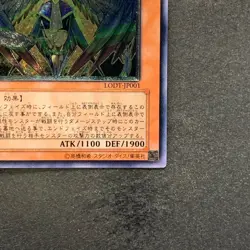 Honest LODT-JP001 Ultimate Rare YuGiOh 880 - Image 5