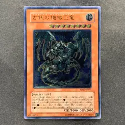 Ancient Gear Gadjiltron Dragon SD10-JPS01 Ultimate Rare YuGiOh 620 - Image 1