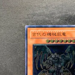 Ancient Gear Gadjiltron Dragon SD10-JPS01 Ultimate Rare YuGiOh 620 - Image 2