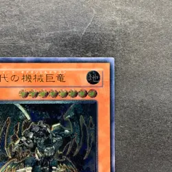 Ancient Gear Gadjiltron Dragon SD10-JPS01 Ultimate Rare YuGiOh 620 - Image 3