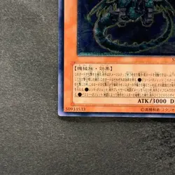 Ancient Gear Gadjiltron Dragon SD10-JPS01 Ultimate Rare YuGiOh 620 - Image 4