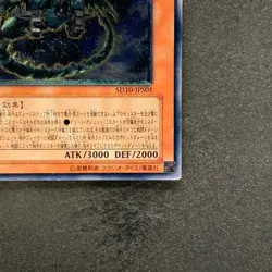 Ancient Gear Gadjiltron Dragon SD10-JPS01 Ultimate Rare YuGiOh 620 - Image 5