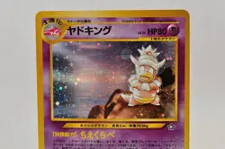 Pokemon card Slowking No.199 Holo Rare Old Back Neo Genesis 2000 Japanese LP - Image 2
