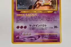 Pokemon card Slowking No.199 Holo Rare Old Back Neo Genesis 2000 Japanese LP - Image 3
