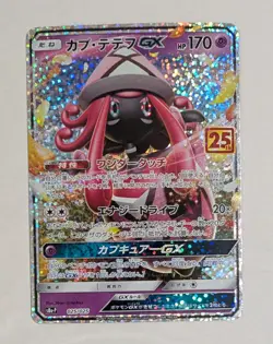 Tapu Lele GX 044/150 Sm8b: Gx Ultra Shiny Holo (Japanese) Pokemon Tcg Card - Image 1