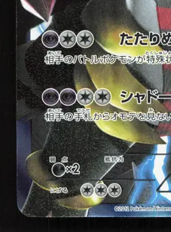 Giratina 002/016 Team Plasma Gift Set HP Japanese Pokemon Card TCG - Image 4