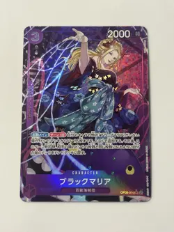 Black Maria (Alt Art) (JP) - One Piece: Two Legends Card Game - OP08-074 - SR - Image 1