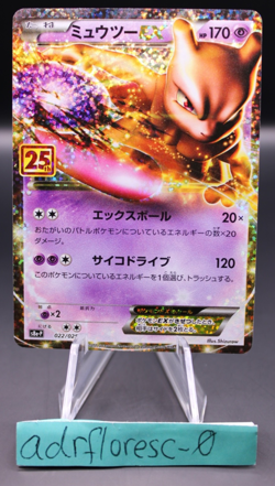 2021 Mewtwo EX 022/025 Promo Card Pack 25th Anniversary Edition (s8a-P) - Image 1
