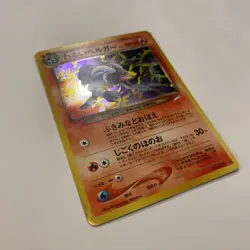Dark Houndoom Holo No.229 Neo 4 Destiny - Japanese Pokemon Card - 2001 - Image 3