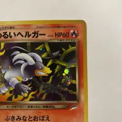 Dark Houndoom Holo No.229 Neo 4 Destiny - Japanese Pokemon Card - 2001 - Image 5