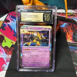 Alakazam 038/063 Holo - CGC PRISTINE 10 - Mega Symphonia - Pokemon TCG 2025 - Image 1