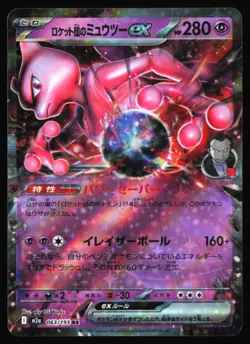 Team Rocket's Mewtwo ex - 063/193 M2a: MEGA Dream ex - Pokemon TCG - NM - Image 1