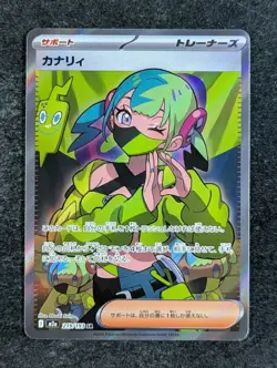 2025 Pokemon CANARI #219/193 Mega Dream Ex Super Rare Trainer Japanese - Image 1