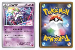 Kirlia 032/059 Red Flash Unlimited 2015 UC Japanese Pokemon TCG LP/MP - Image 1