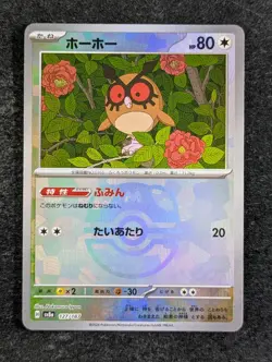 2024 Pokemon HOOTHOOT #127/187 Terastal Festival Master Ball Reverse Holo JPN - Image 1