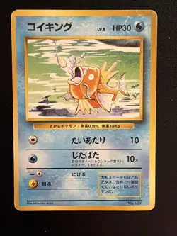 Pokemon Card Magikarp No.129 No Rarity Symbol Old Back Base Set Japanese - Image 1
