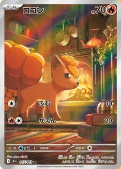 Pokemon Card Vulpix AR 067/063 Mega Brave M1L Japanese - Image 1