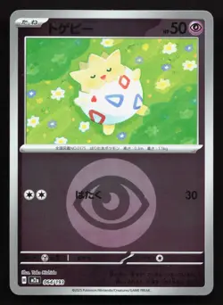 Togepi 064/193 MEGA Dream ex NM Reverse Japanese Pokemon Card TCG - Image 1