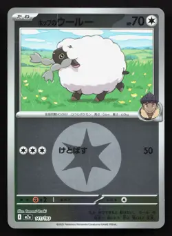 Hop's Wooloo 141/193 MEGA Dream ex NM Reverse Japanese Pokemon Card TCG - Image 1