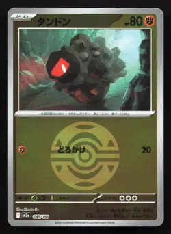 Rolycoly 095/193 MEGA Dream ex NM Reverse Japanese Pokemon Card TCG - Image 1