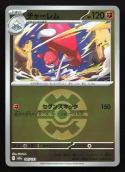 Medicham 085/193 MEGA Dream ex NM Reverse Japanese Pokemon Card TCG - Image 1
