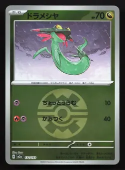 Dreepy 132/193 MEGA Dream ex NM Reverse Japanese Pokemon Card TCG - Image 1