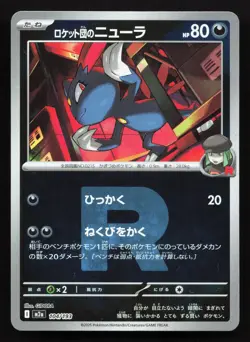 Team Rocket's Sneasel 104/193 MEGA Dream ex NM Reverse Japanese Pokemon Card TCG - Image 1