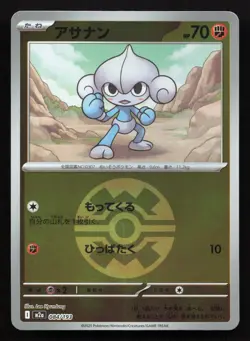 Meditite 084/193 MEGA Dream ex NM Reverse Japanese Pokemon Card TCG - Image 1