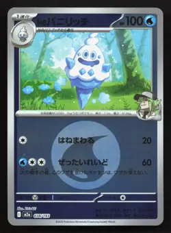N's Vanillish 038/193 MEGA Dream ex NM Reverse Japanese Pokemon Card TCG - Image 1