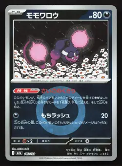 Pecharunt 115/193 MEGA Dream ex NM Reverse Japanese Pokemon Card TCG - Image 1