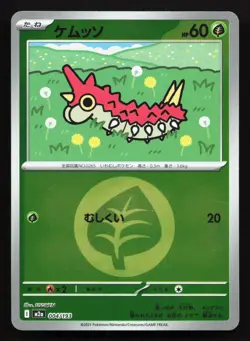 Wurmple 004/193 MEGA Dream ex NM Reverse Japanese Pokemon Card TCG - Image 1