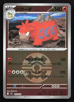 Camerupt 023/193 MEGA Dream ex NM Reverse Japanese Pokemon Card TCG - Image 1