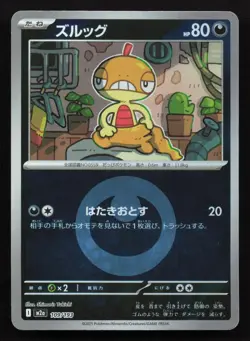 Scraggy 109/193 MEGA Dream ex NM Reverse Japanese Pokemon Card TCG - Image 1