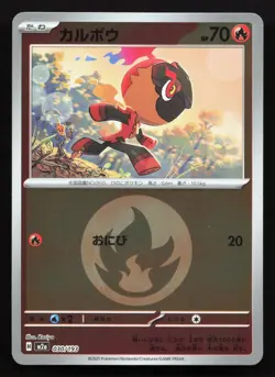 Charcadet 030/193 MEGA Dream ex NM Reverse Japanese Pokemon Card TCG - Image 1