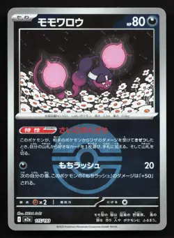 Pecharunt 115/193 MEGA Dream ex NM Reverse Japanese Pokemon Card TCG - Image 1