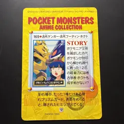 [NM+] Ancient Alakazam Ancient Gengar NO. 169 Bandai Carddass Japanese [A] - Image 2