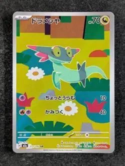 2025 Pokemon DREEPY #211/193 Mega Dream Ex Art Rare Holo Dragon Japanese (B) - Image 1