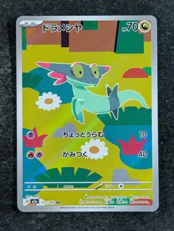 2025 Pokemon DREEPY #211/193 Mega Dream Ex Art Rare Holo Dragon Japanese - Image 1