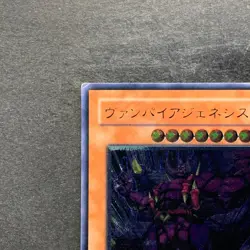 Vampire Genesis W6S-JP002 Ultimate Rare YuGiOh 980 - Image 2