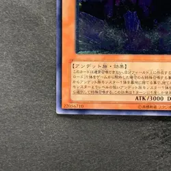 Vampire Genesis W6S-JP002 Ultimate Rare YuGiOh 980 - Image 4