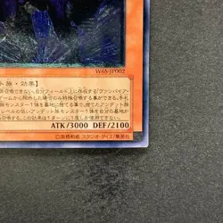 Vampire Genesis W6S-JP002 Ultimate Rare YuGiOh 980 - Image 5