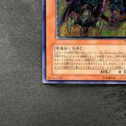Yubel - The Ultimate Nightmare PTDN-JP008 Ultimate Rare YuGiOh 480 - Image 4