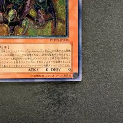 Yubel - The Ultimate Nightmare PTDN-JP008 Ultimate Rare YuGiOh 480 - Image 5