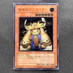 Granmarg the Rock Monarch FET-JP009 Ultimate Rare YuGiOh 680 - Image 1