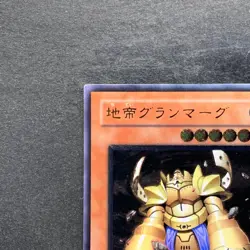 Granmarg the Rock Monarch FET-JP009 Ultimate Rare YuGiOh 680 - Image 2